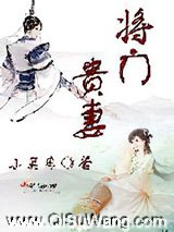 将门贵妻图片