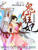 邪王盛宠：萌妃逆袭图片