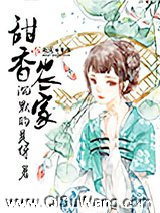 甜香农家图片