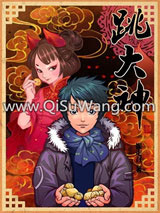 《跳大神》全本TXT下载-作者：崔走召
