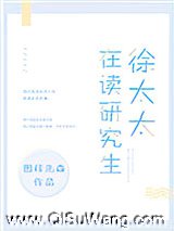 徐太太在读研究生图片