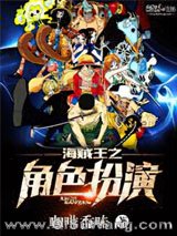 《海贼王之角色扮演》全本TXT下载-作者：咖啡香味