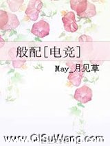 般配[电竞]图片