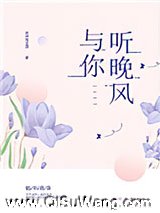与你听晚风图片