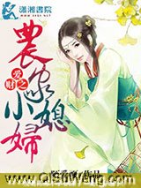 爱财之农家小媳妇图片