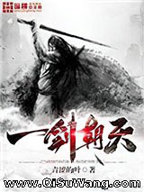 一剑朝天图片