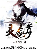 灵剑尊图片
