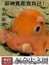 邪神竟是我自己！图片