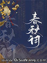 我死后死对头向我求亲了图片