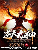 逆天龙神图片