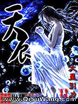 《天辰》全本小说下载