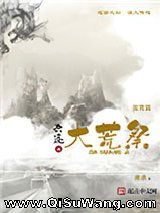 六迹之大荒祭图片