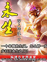 永生图片
