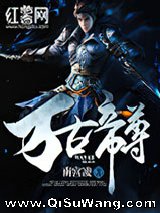 万古帝尊图片