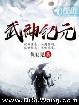 武神纪元图片