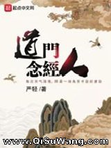 道门念经人图片
