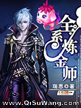 全系炼金师图片