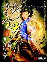 《御宝天师》全本TXT下载-作者：步行天下