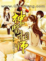 神医相师图片