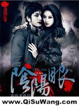 我的老婆是阴阳眼图片