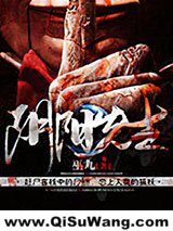 《阴阳先生》全本TXT下载-作者：巫九