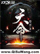天命图片