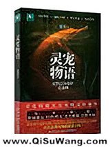 灵宠物语1&2图片
