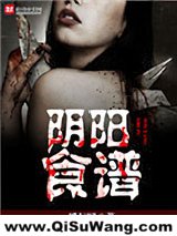 《阴阳食谱》全本TXT下载-作者：蟋与蝉