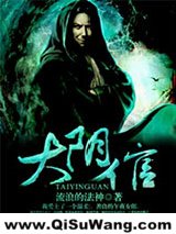 大阴倌图片