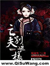 《亡夫，别这样》全本TXT下载-作者：皖南牛二