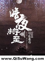 暗夜将至图片