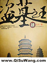 盗墓之王图片