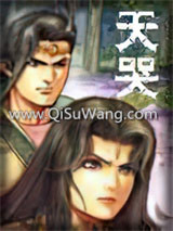 《天哭》全本TXT下载-作者：马荣成
