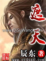 《遮天》全本TXT下载-作者：辰东