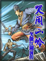 《哭闹山岭》全本TXT下载-作者：狗尾续金