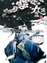《九璃盏之摧心化骨》全本TXT下载-作者：砂川美
