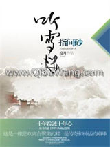 听雪楼图片