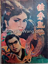 续紫龙佩图片