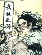 武林天骄小说