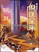 玩具小说