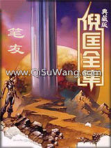 笔友小说