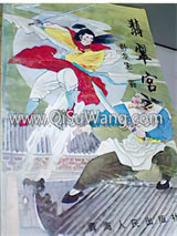 翡翠宫小说
