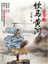 饮马黄河图片