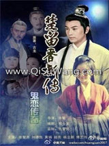 《鬼恋传奇》全本TXT下载-作者：古龙