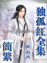 关山月图片