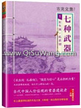 七种武器图片