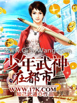 《少年武神在都市》全本TXT下载-作者：知己武道