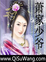 萧家少爷图片