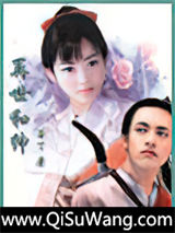 《再世和绅》全本TXT下载-作者：苦丁