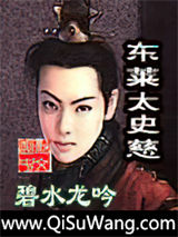 东莱太史慈图片